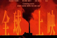 《731》首映日青年观众是主流