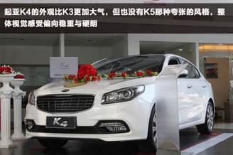 动力配置丰富 厦门到店实拍东风悦达起亚K4 动力配置丰富 厦门到店实拍东风悦达起亚K4