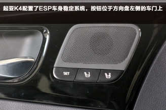 动力配置丰富 厦门到店实拍东风悦达起亚K4 动力配置丰富 厦门到店实拍东风悦达起亚K4