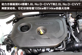 动力配置丰富 厦门到店实拍东风悦达起亚K4 动力配置丰富 厦门到店实拍东风悦达起亚K4