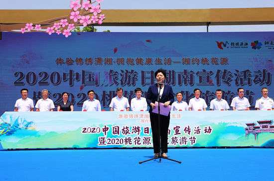 湖南省人民政府副省长吴桂英宣布开幕